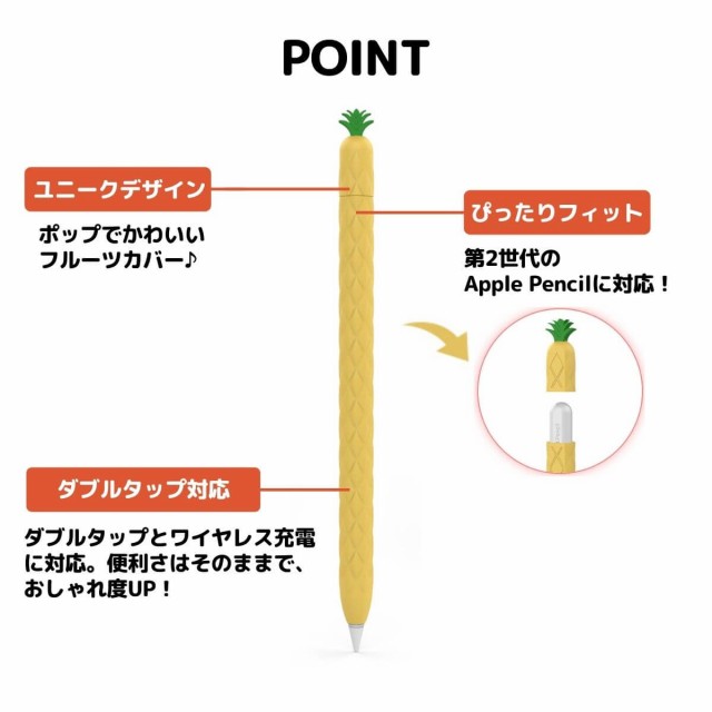 Apple Pencil カバー ケース 第二世代 アップルペンシル 第2世代 ...