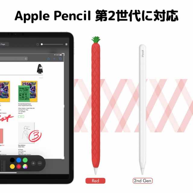 Apple Pencil カバー ケース 第二世代 アップルペンシル 第2世代