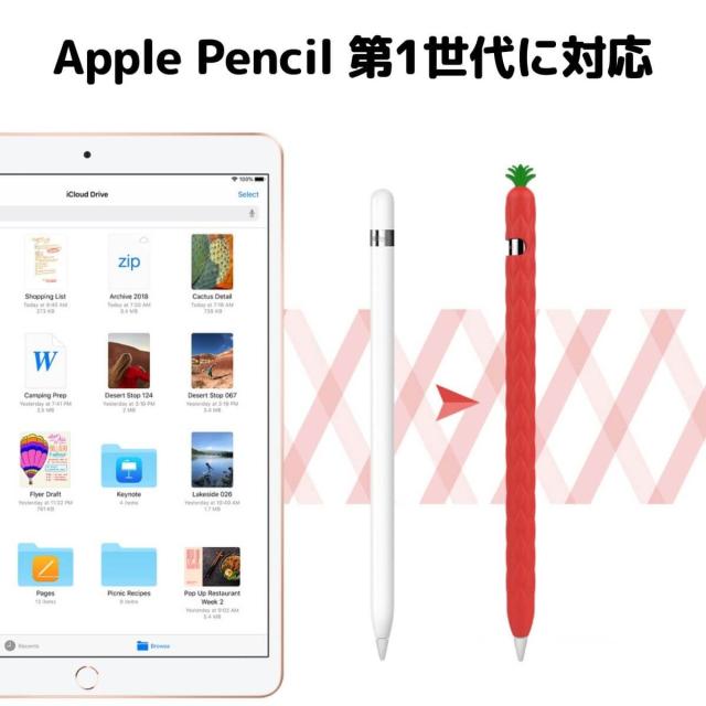 Apple - apple pencil 第一世代 美品 箱付 シリコンカバー 楽天市場】Apple Pencil カバー ケース 第一世代 アップル