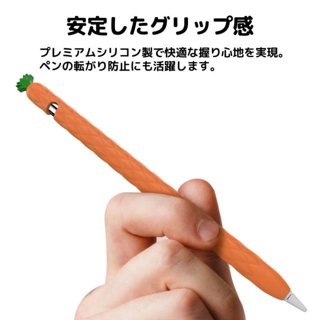 アップルペンシル第一世代（グリップカバーと保護キャップ