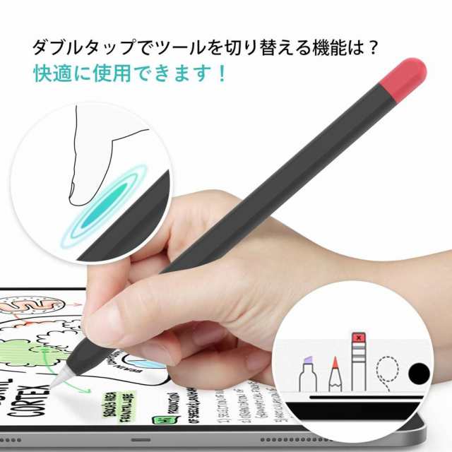 Apple Pencil 第二世代 ケース カバー グリップ キャップ シリコン マグネット 充電 可能 アップルペンシル 第二世代 ケース かわいい 滑の通販はau Pay マーケット モックストア