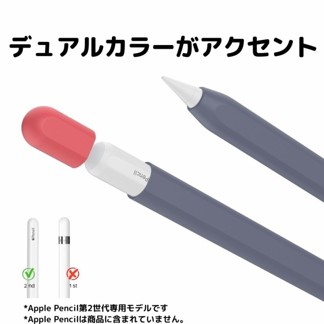 Apple Pencil 第二世代 ケース カバー グリップ キャップ シリコン