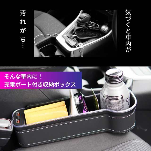 車 シート 隙間 収納 2個セット 前 ドリンクホルダー USB充電 光る