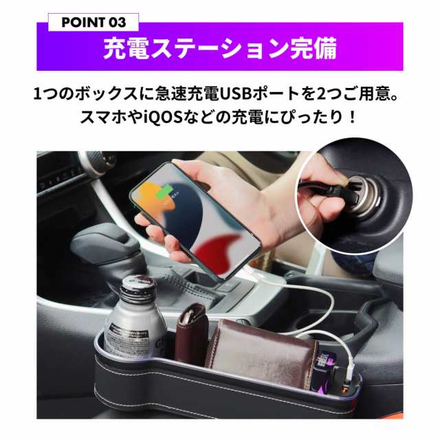 車 シート 隙間 収納 2個セット 前 ドリンクホルダー USB充電 光る