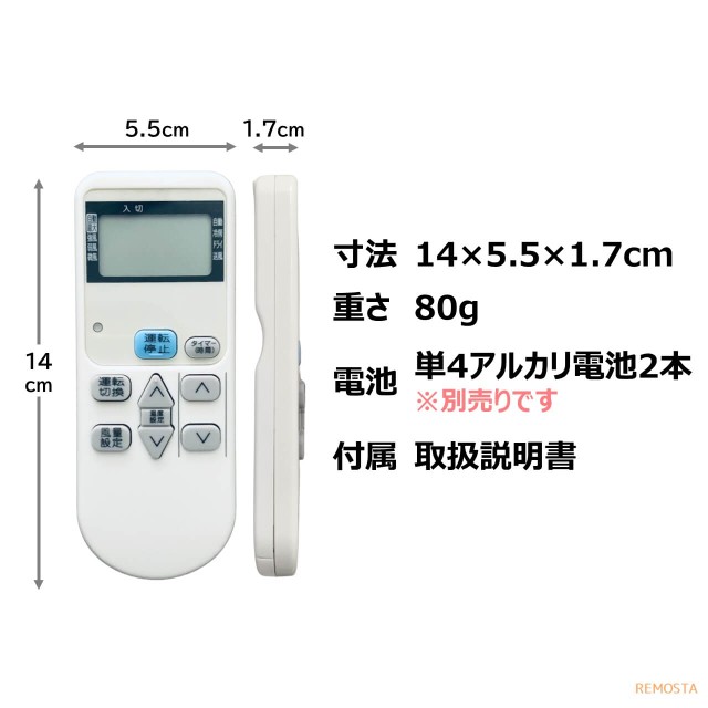 コロナ エアコン 窓用エアコン リモコン CW-R 代用リモコン リモスタの