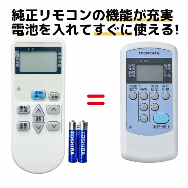 リモコン 電池 セール カバー 代用