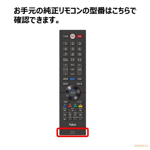 FUNAI フナイ テレビリモコン FRM-100TV 276 - その他