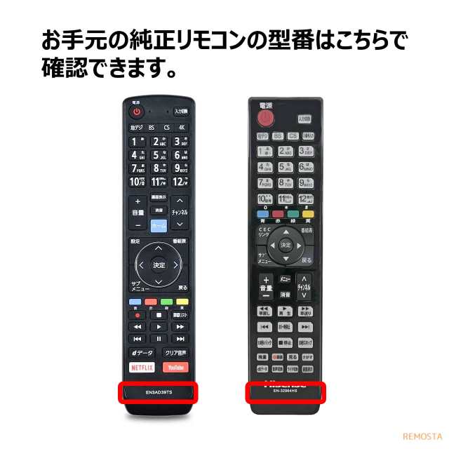 ハイセンス テレビ リモコン EN3AD39TS EN-32964HS EN-32954HS EN3A39 EN3M39 EN2P27 EN3Z39H  EN3P39 EN3AH39H EN3B40H EN3AE39H EN3A40