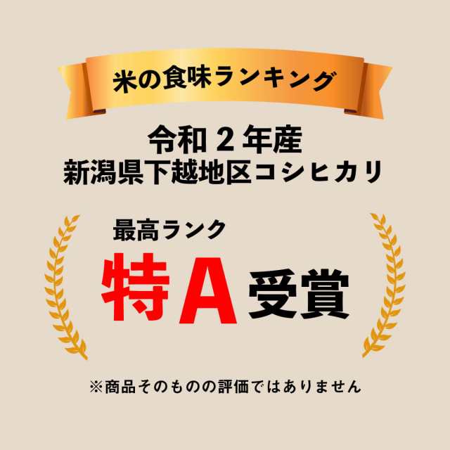 令和5年産 新米 新潟県産 コシヒカリ 老舗江戸前鮨愛用 ポイント消化 発送日精米 1000円 ポッキリ 送料無料 900g 6合 真空パック 産直  おの通販はau PAY マーケット - モックストア | au PAY マーケット－通販サイト