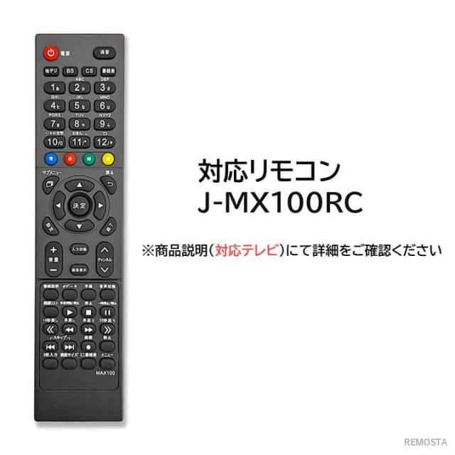 マクスゼン テレビ リモコン J-MX100RC J24CH05S J32CH01 J32CH02