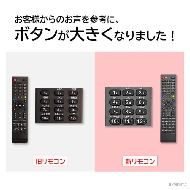マクスゼン テレビ リモコン J-MX100RC J24CH05S J32CH01 J32CH02