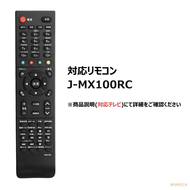 マクスゼン テレビ リモコン J-MX100RC J24CH05S J32CH01 J32CH02