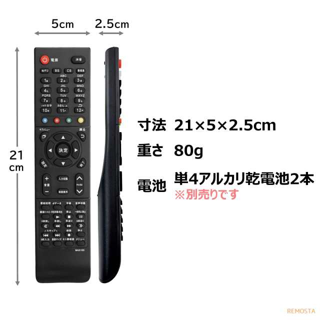 マクスゼン テレビ リモコン J-MX100RC J24CH05S J32CH01 J32CH02 J32CH05S J32CH06 J40CH06  J43CH06 JU43CH06 JU50CH06 JU55CH06 JU65CHの通販はau PAY マーケット - モックストア | au PAY  マーケット－通販サイト