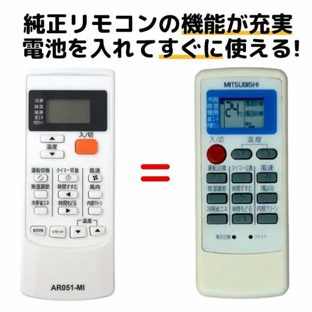 三菱 霧ヶ峰 エアコン リモコン MP051 MITSUBISHI 代用リモコン REMOSTAの通販はau PAY マーケット - モックストア |  au PAY マーケット－通販サイト