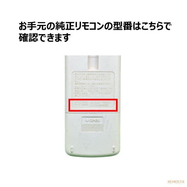 三菱 霧ヶ峰 エアコン リモコン MP051 電池付き MITSUBISHI 代用リモコン REMOSTAの通販はau PAY マーケット -  モックストア | au PAY マーケット－通販サイト