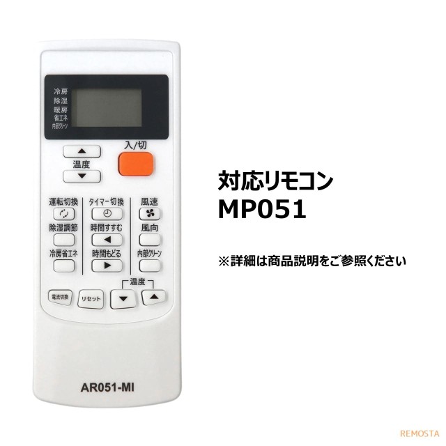 三菱 エアコンリモコン MP031