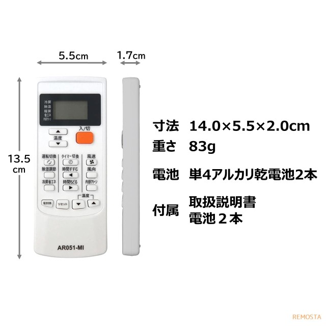 三菱 エアコンリモコン MP051 - 空調