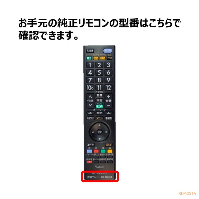 三菱 テレビリモコン RL18501 RL18502 RL18503 RL19501 RL19701 RL18904 RL18901 代用リモコン  MITSUBISHIの通販はau PAY マーケット - モックストア | au PAY マーケット－通販サイト