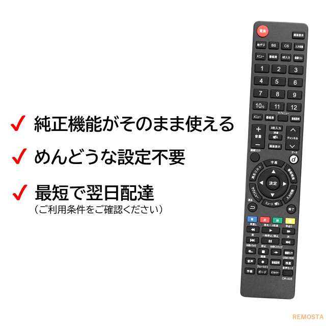 オリオン テレビ リモコン RC-005 RC-001 RC-004 LC-005 LC-007 LC-008 LC-009 LC-010 LC-012  LC-013 LC-014 LC-015 LC-016 LC-019 RC-004 SL-001 SL-002 CT-14 CT-015 LC-003  LC-006 代用リモコン ORION REMOSTAの通販はau PAY マーケット - モックストア 