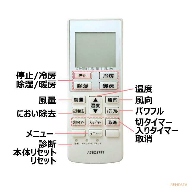 新年の贈り物 パナソニック エアコン リモコン A75C3777 代用リモコン Panasonic btc.com.br