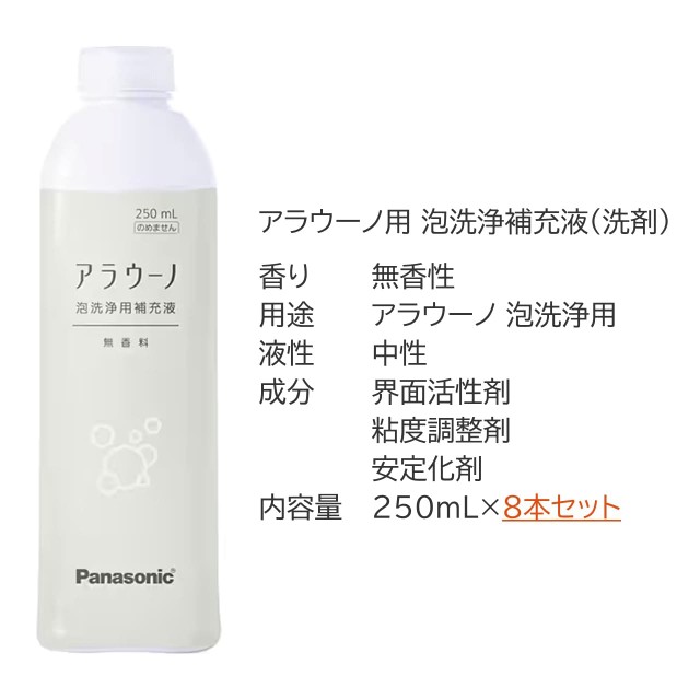 年末のプロモーション パナソニック<BR>全自動お掃除トイレ アラウーノ用洗浄補充液 無香洗剤 <BR><BR><BR>4本セット 