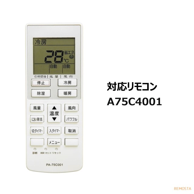 パナソニック エアコン リモコン A75C4001 CS-222CF/CS-222CFR/CS