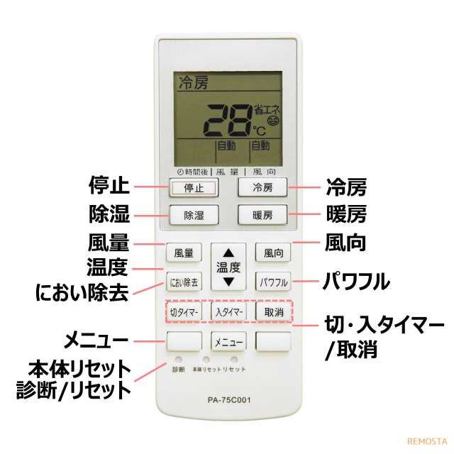 パナソニック エアコン リモコン A75C4001  CS-222CF/CS-222CFR/CS-22NFB/CS-252CF/CS-282CF/CS-282CFR/CS-28NFA/CS-402CF2  CWA75C4002X の通販はau PAY マーケット - モックストア | au PAY マーケット－通販サイト