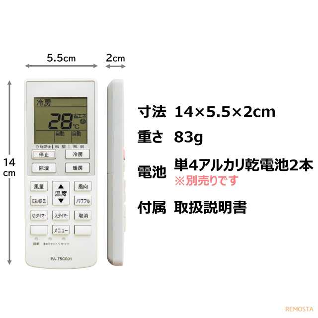 パナソニック エアコン リモコン A75C4001 CS-222CF/CS-222CFR/CS