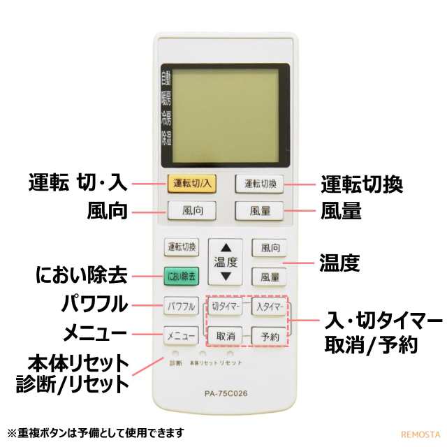 パナソニック ナショナル エアコン リモコン A75C3026 電池付き CS