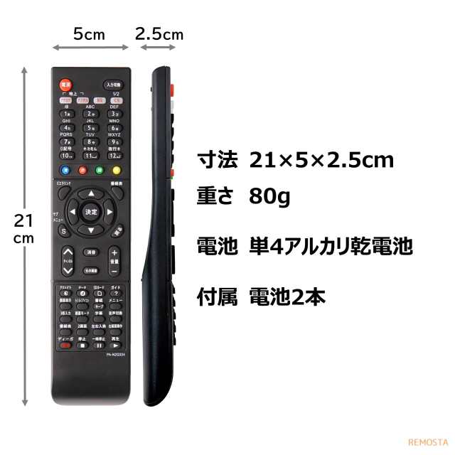 パナソニック テレビ リモコン ビエラ 電池付き N2QAYB000324 N2QAYB000201 N2QAYB000203  N2QAYB000484 N2QAYB000482 Panasonic Viera 代の通販はau PAY マーケット - モックストア | au  PAY マーケット－通販サイト