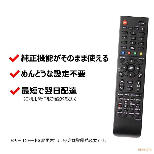 パナソニック テレビ リモコン ビエラ N2QAYB000814 N2QAYB000721 N2QAYB000720 N2QAYB001017  Panasonic VIERA 代用リモコンの通販はau PAY マーケット - モックストア | au PAY マーケット－通販サイト