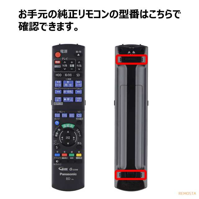 Panasonic BD用リモコン N2QBYB000013 動作品