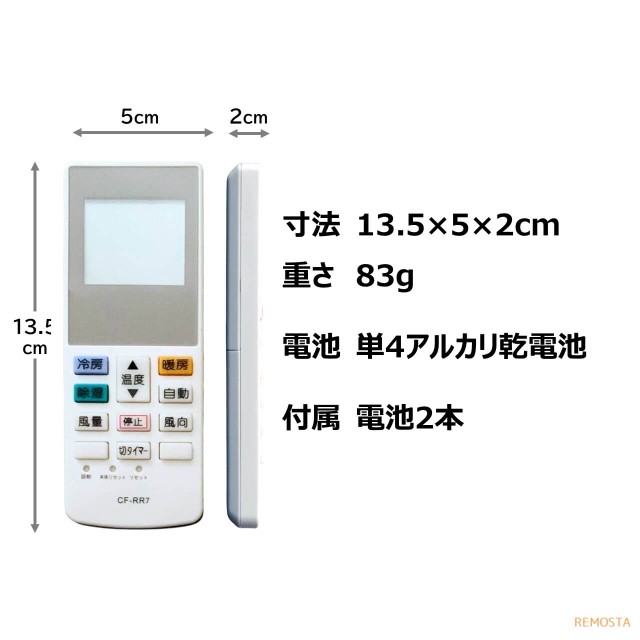 パナソニックエアコンリモコン（A75C4269）電池蓋無し 動作保証 3404