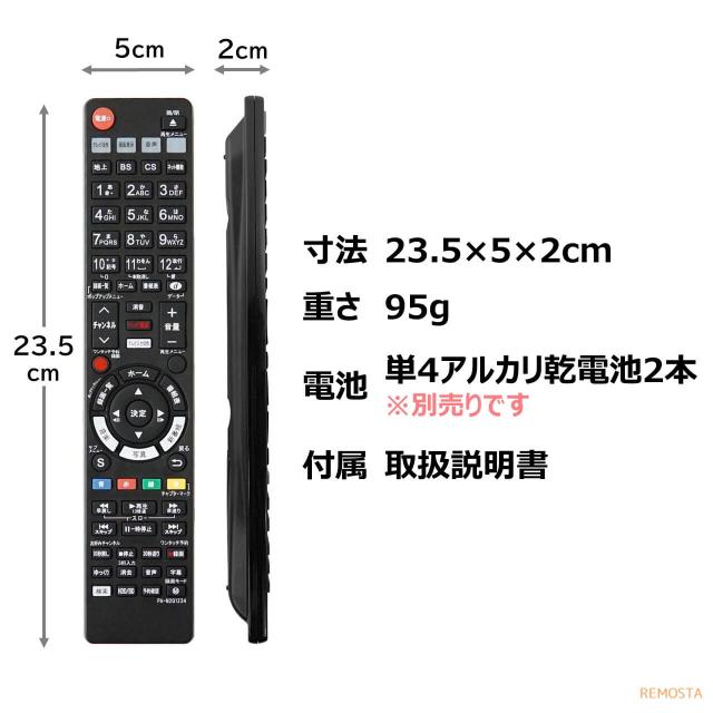 パナソニック ブルーレイ ディーガ リモコン N2QAYB001234 DMR-2W50