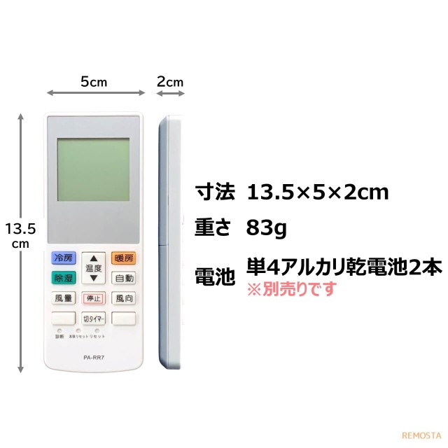 ナショナル エアコンリモコン A75C2023 khxv5rg