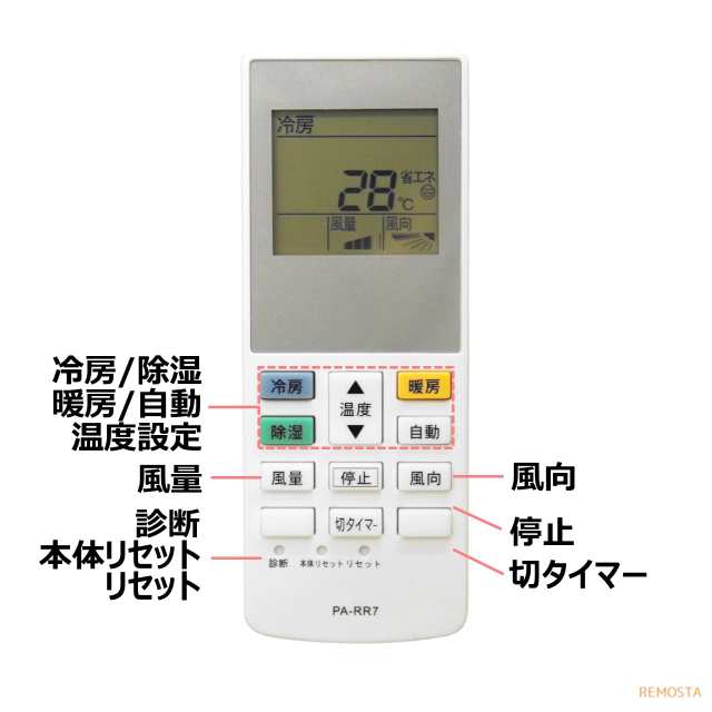 パナソニック ナショナル エアコン リモコン CF-RR7 A75C2324 A75C2328 A75C2330 A75C2340 A75C2342  A75C2381 A75C2404 A75C2412 A75C254の通販はau PAY マーケット - モックストア | au PAY  マーケット－通販サイト