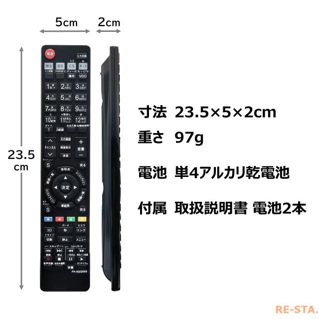 パナソニック テレビ リモコン ビエラ N2QAYB000589 N2QAYB000662