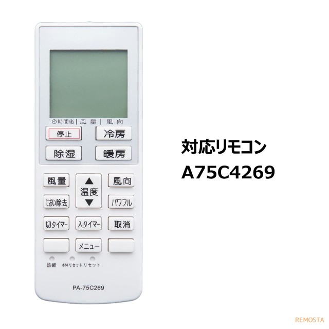 パナソニック エアコン リモコン A75C4269 CWA75C4270X CS-223CF CS-223CFR CS-224CF/S  CS-224CFR CS-224CFR/S CS-22RFJ-W CS-253CF CS-2