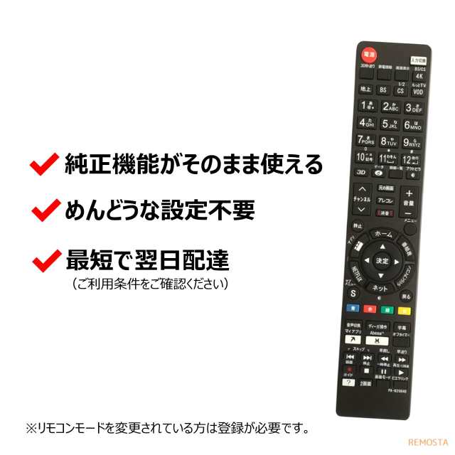 パナソニック テレビ リモコン ビエラ N2QAYB000848 N2QBYB000045 ...