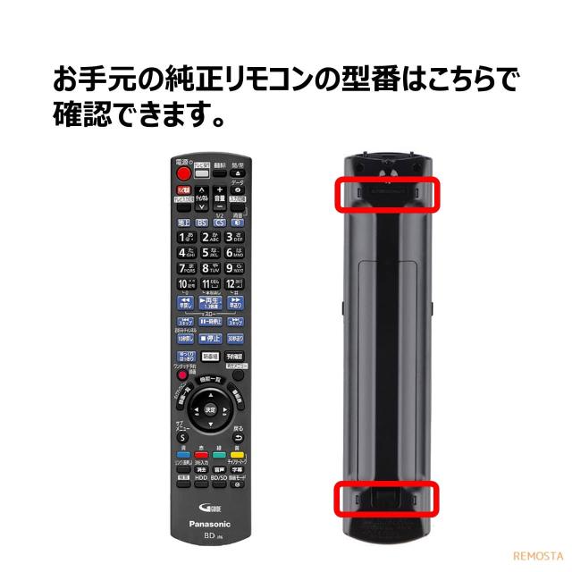 パナソニック ディーガ リモコン ブルーレイ N2QAYB001086