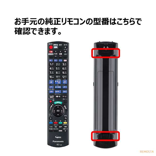 Panasonic VHS・DVD・テレビ用 リモコン N2QAYB000007 - テレビ