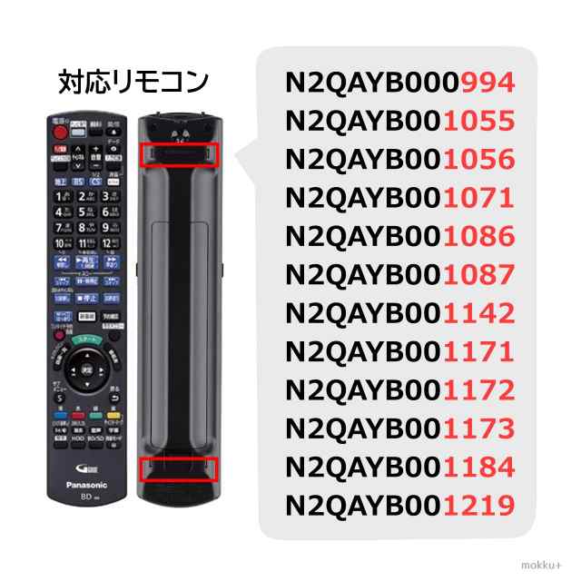 ty.Panasonic BD IR6 リモコン N2QAYB000994 - テレビ/映像機器