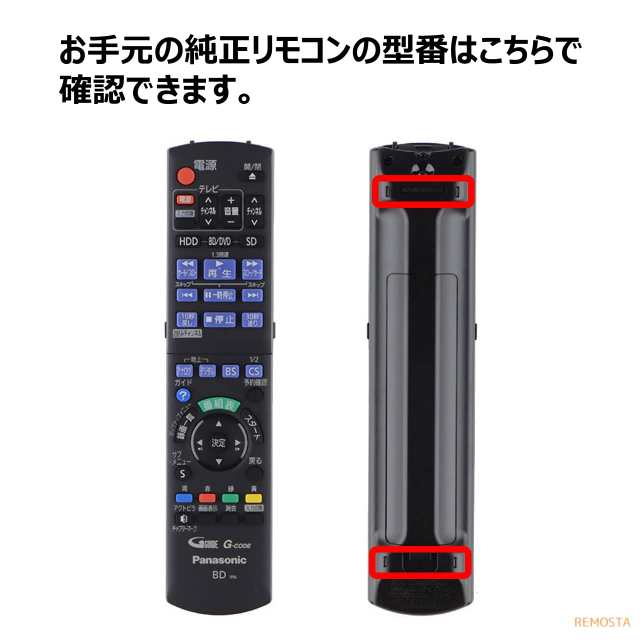 パナソニック テレビ リモコン n2qayb000481 - テレビ/映像機器