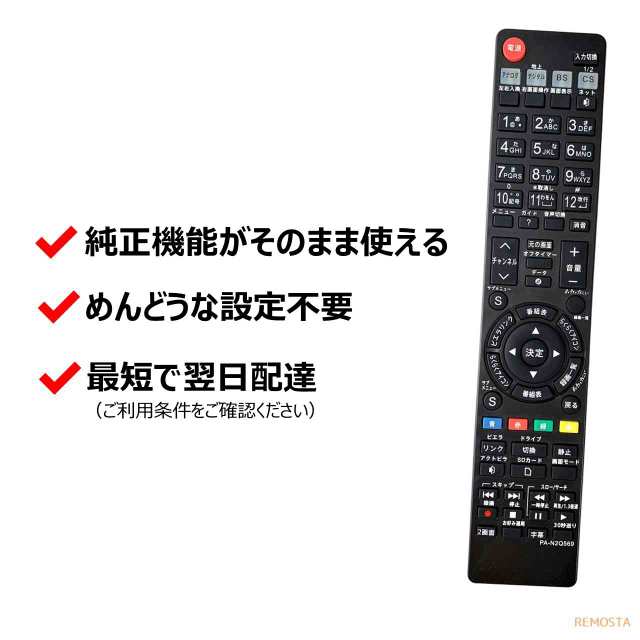 パナソニック テレビ リモコン ビエラ N2QAYB000569 N2QAYB000588