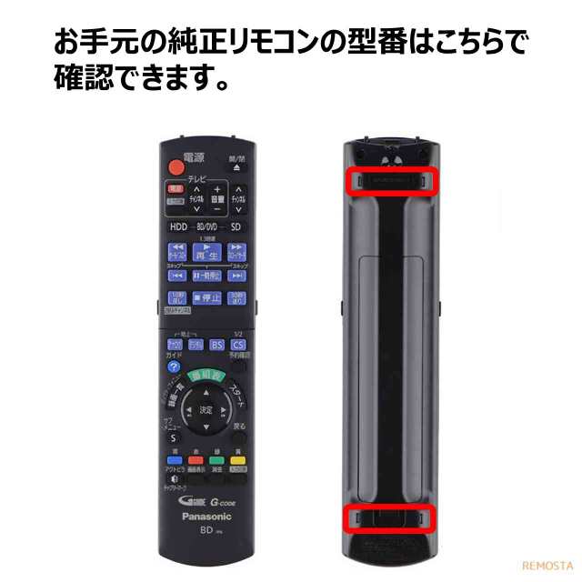 パナソニック テレビ リモコン ビエラ N2QAYB000569 N2QAYB000588