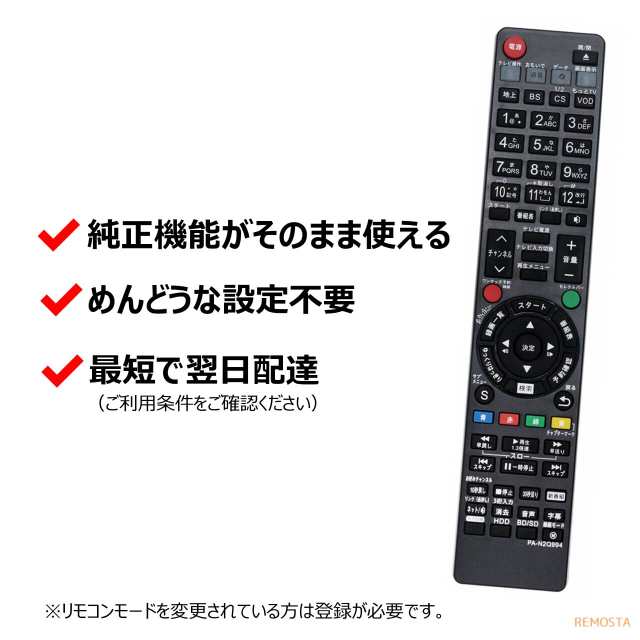 パナソニック BDリモコン N2QAYB001249 - テレビ