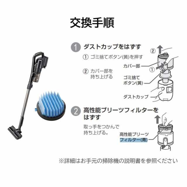 シャープ コードレス 掃除機 フィルター 交換品 純正品