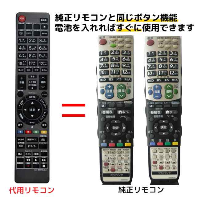 シャープ アクオス テレビ リモコン Ga939wjsa Ga5wjsa Ga934wjsa Ga933wjsa Sharp Aquos 代用 リモコンの通販はau Pay マーケット モックストア