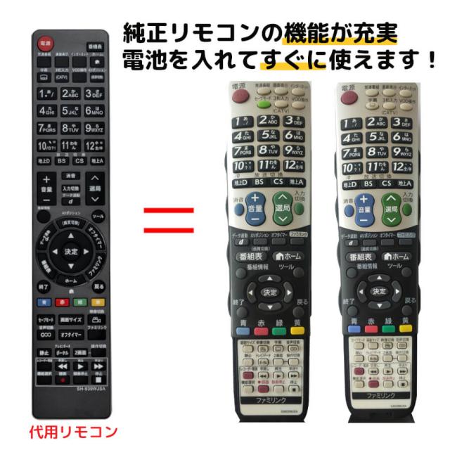 シャープ アクオス テレビ リモコン Ga939wjsa Ga835wjsa Ga934wjsa Ga933wjsa Sharp Aquos 代用 リモコンの通販はau Pay マーケット モックストア