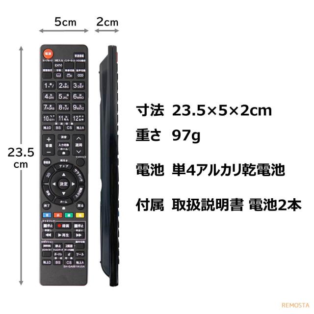 シャープ アクオス テレビ リモコン 電池付き GA912WJSA GA881WJSA